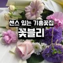 기흥꽃집 꽃블리｜어버이날 선물 고민 끝☺️ 용인동백꽃집