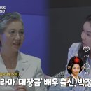 대장금 문정왕후 근황 이미지