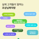이장·개장 고민 끝! 고객 후기로 본 조상님복덕방의 장점