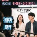 어서와~이런 진로수업은 처음이지? | 삼성동 취미연기 어센틱액터스 우영우 드라마연기해본 후기