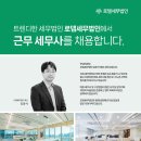 로뎀세무법인 - 13363 | 로뎀세무법인
