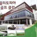 박노석골프아카데미