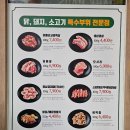 미진축산영등포역점 | [영등포역고기집] 미진축산 영등포역점 방문후기 완전 강추!!