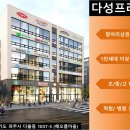 다성학원 이미지