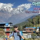 MardiHimal Trekking:마르디히말 오캠에서 포레스트캠프까지:Day1 이미지