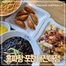 졸업식은 짜장면 대진대 중국집 홍짜장 포천대진대점