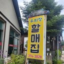 우시장할매집 | 오산 우시장 할매집 내돈내산 국밥 솔직후기