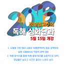 한빛단과학원 이미지