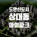 대장IPARK공인중개사사무소 이미지