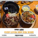 동삼 | 신촌 점심 맛집:바삭한 텐동과 고기듬뿍 올려진 덮밥이 맛있는 일식맛집 치히로 신촌점 데이트 추천