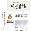 미미상회 이미지