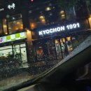 교촌치킨 마린시티점 이미지