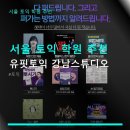 유핏학원 네이버블로그
