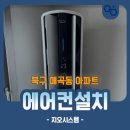 지오시스템에어컨 이미지