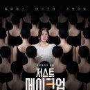 메인메이크업