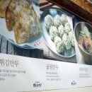 북촌손만두천안청수점