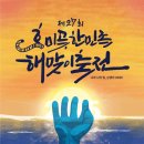 2025 카운트다운&해맞이 축제 이미지