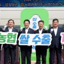 담양군농협쌀조합공동사업법인 이미지