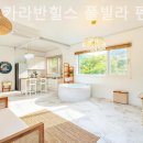 카라반힐스