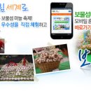 보물섬마늘나라 이미지