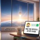 법인웰스 | 2,400조 스페이스X 상장 카운트다운! 상장 전 미리 선점하는 ETF는?