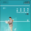 하나로시설관리 이미지