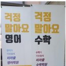 미라클영재학원