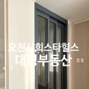 오천공인중개사사무소 이미지