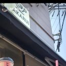 아카루이 디저트샵 이미지