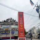 코다리각시(동산점) 이미지