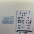 5455 | [대전추어탕 맛집 추어당]건강한 보양식 추천
