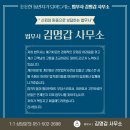 법무사김명갑사무소 네이버블로그