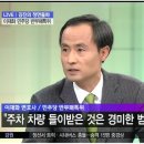 [이재화 변호사의 통합진보당 해산심판 변론기] 기획된 해산 의도된 오판 이미지