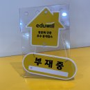 동문공인중개사사무소 이미지