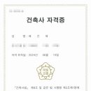 건축사사무소줌
