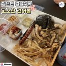 세일건어물