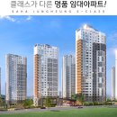 부산사하중흥S클래스 이미지