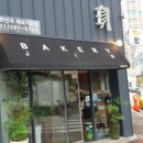 베이커리진 네이버블로그