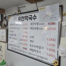 유천목장 | 대관령 평창 삼양라운드힐 &amp; 평창맛집 유천막국수