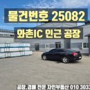 경산하양지구부동산중개 | 경산시 지식산업지구와 와촌 IC와 인근에 위치한 공장 매매