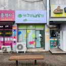 개구리네 | 전주 근교 네일 추천 1인샵 개구리네일기 내돈내산 후기