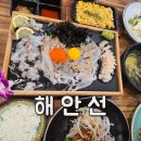 해안선 | 일곡동횟집 해안선 메뉴 가격 주차 방문후기