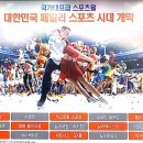 스크린낚시체험장