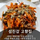 광양다압중학교 | 광양 매화마을 맛집 또또또또간집 섬진강 고향집 재첩국 아이랑 솔직 후기