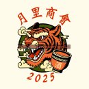 월리상회