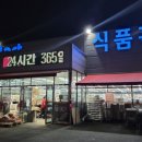 써니마트 서상점 이미지