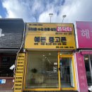 [강원/강릉]속초아이폰수리 &#34;강릉아이폰수리센터 폰닥터&#34;