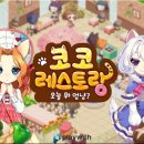 코코멍냥 이미지