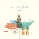 박물관은살아있다 이미지