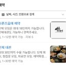 예스노래주점 - 구미시 산호대로27길 9 | 안산 중앙동 한식주점 안주 맛집 ‘서른즈음에 안산본점’
